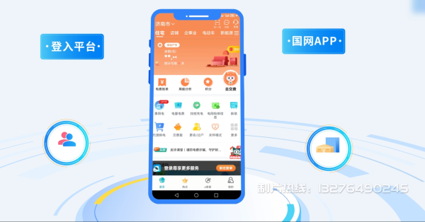 崇左电力供需平台MG动画制作_电力系统可视化动画设计_智慧电网数字化宣传动画_电网科普动画_